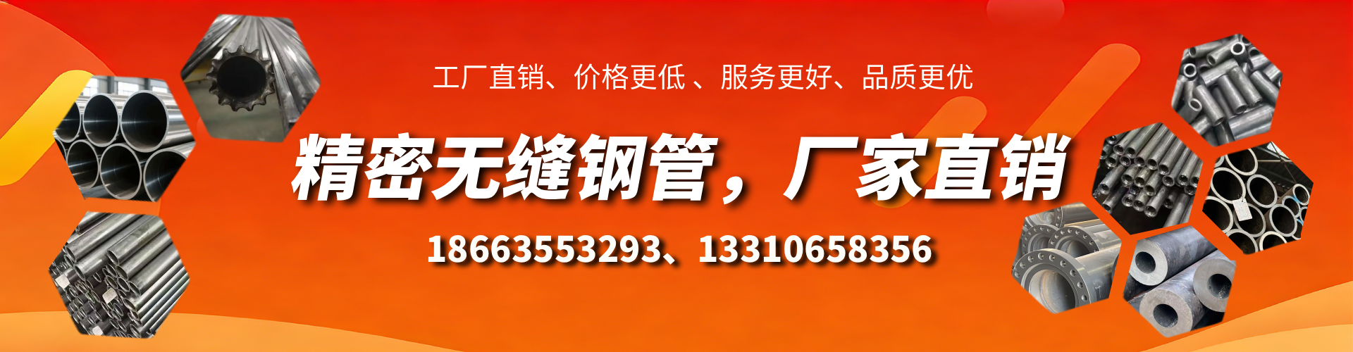 博兴精密无缝钢管厂家